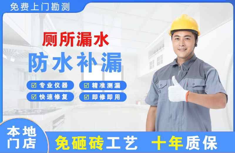 张湾厕所漏水维修